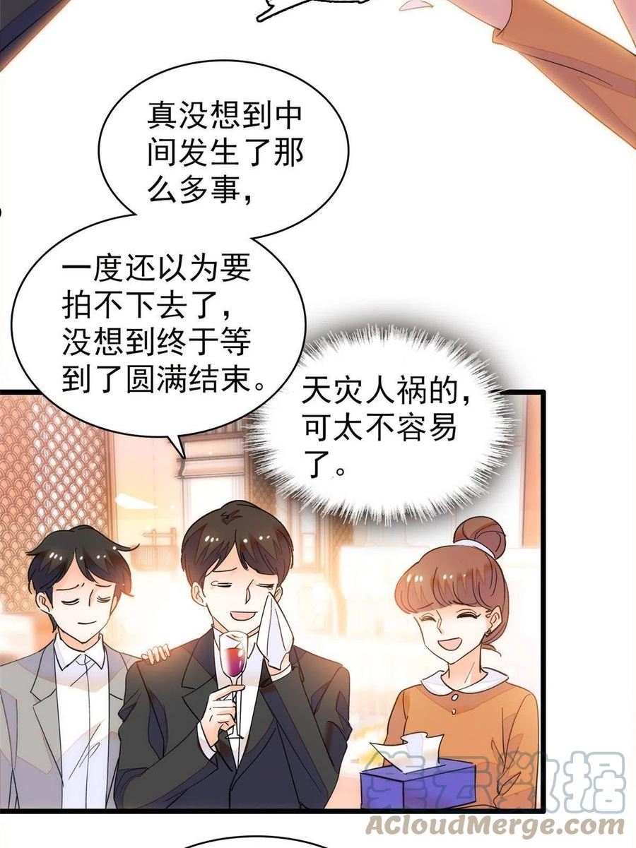 全网都是我和影帝cp粉免费漫画漫画,250 都能活着，就很好了22图