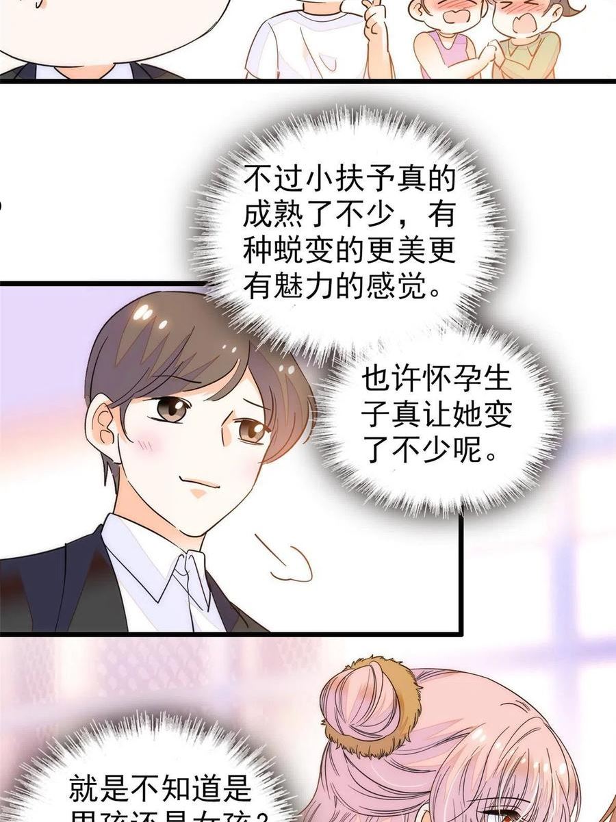 全网都是我和影帝cp粉免费漫画漫画,250 都能活着，就很好了26图