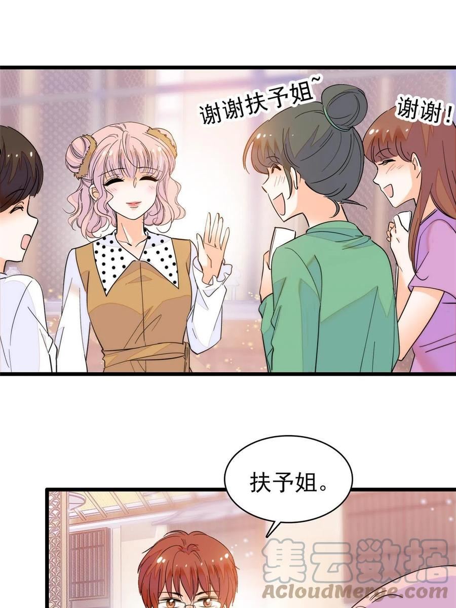 全网都是我和影帝cp粉免费漫画漫画,250 都能活着，就很好了28图