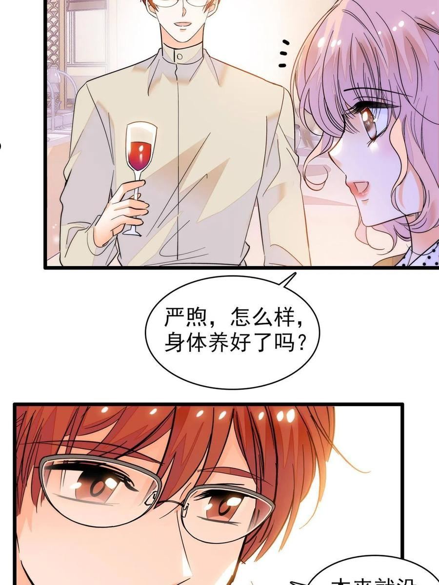 全网都是我和影帝cp粉免费漫画漫画,250 都能活着，就很好了29图