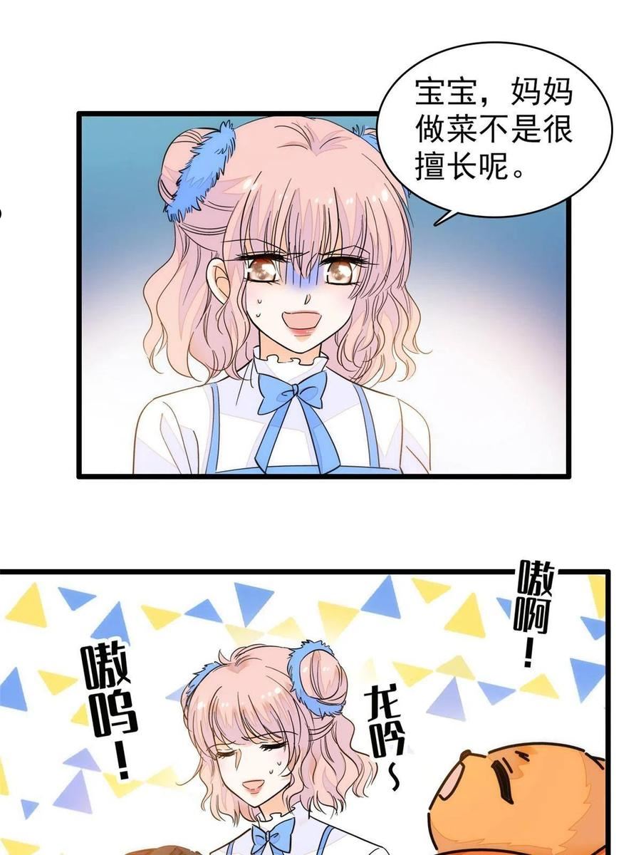 全网都是我和影帝cp粉免费漫画漫画,250 都能活着，就很好了3图