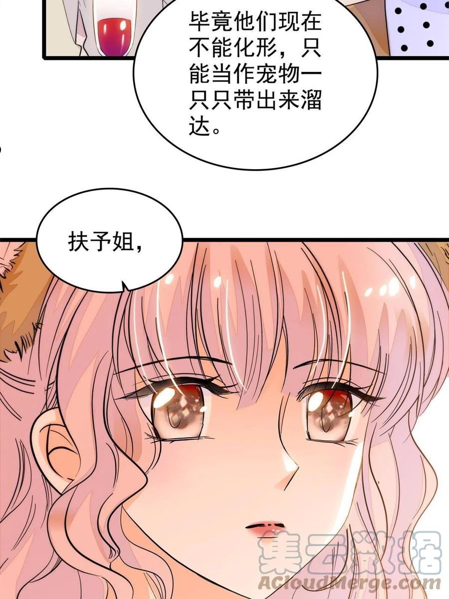 全网都是我和影帝cp粉免费漫画漫画,250 都能活着，就很好了34图