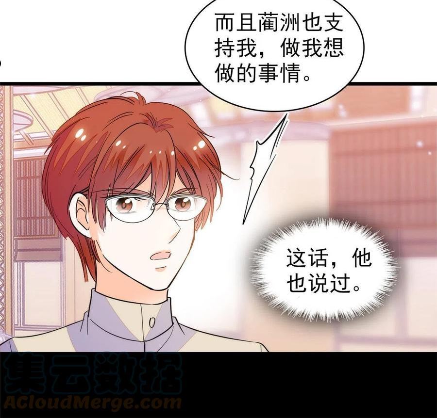 全网都是我和影帝cp粉免费漫画漫画,250 都能活着，就很好了40图