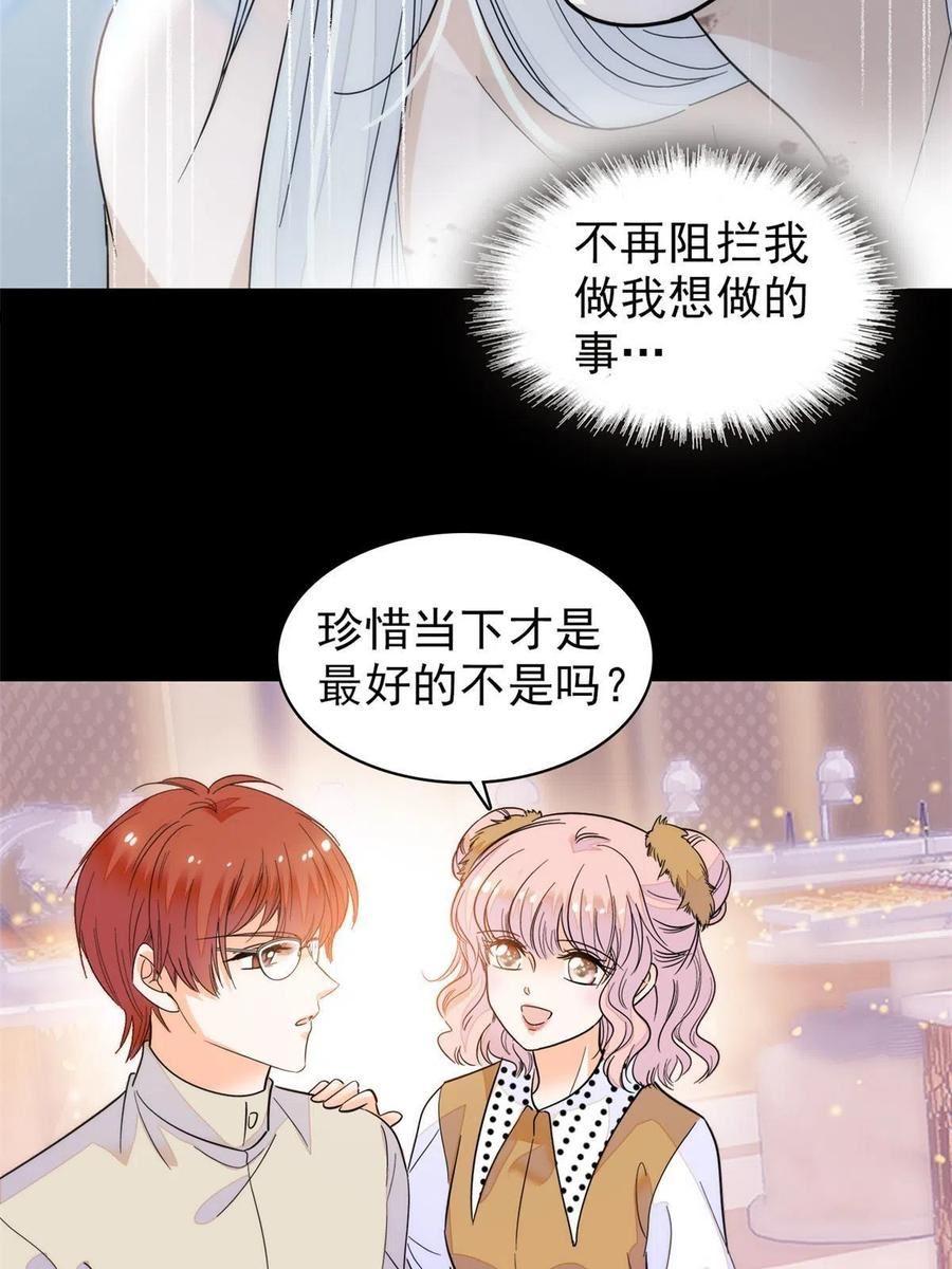 全网都是我和影帝cp粉免费漫画漫画,250 都能活着，就很好了42图