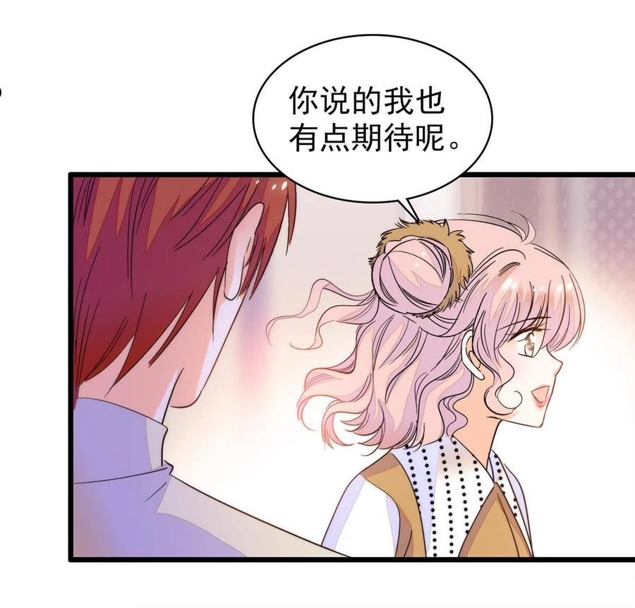 全网都是我和影帝cp粉免费漫画漫画,250 都能活着，就很好了44图