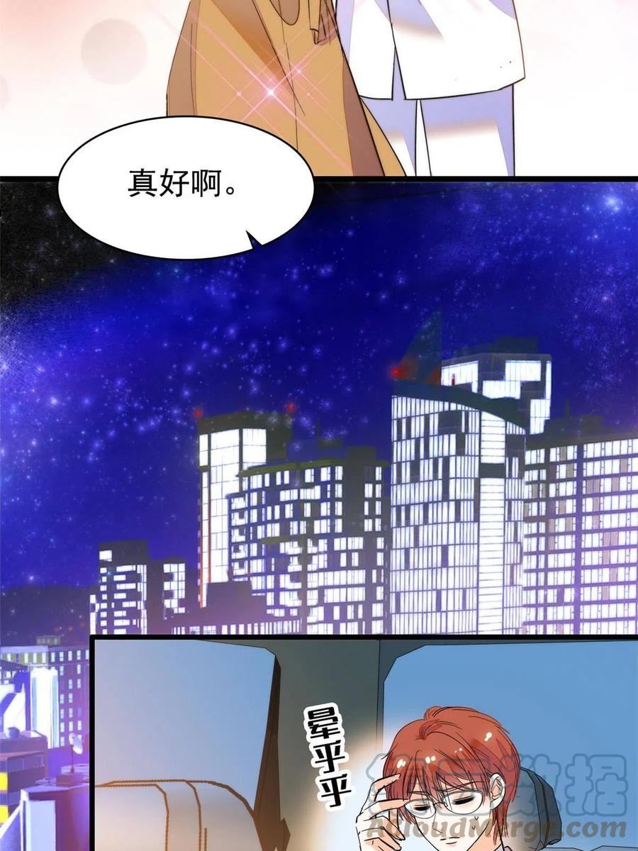 全网都是我和影帝cp粉免费漫画漫画,250 都能活着，就很好了46图