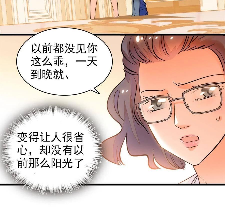 全网都是我和影帝cp粉免费漫画漫画,250 都能活着，就很好了48图