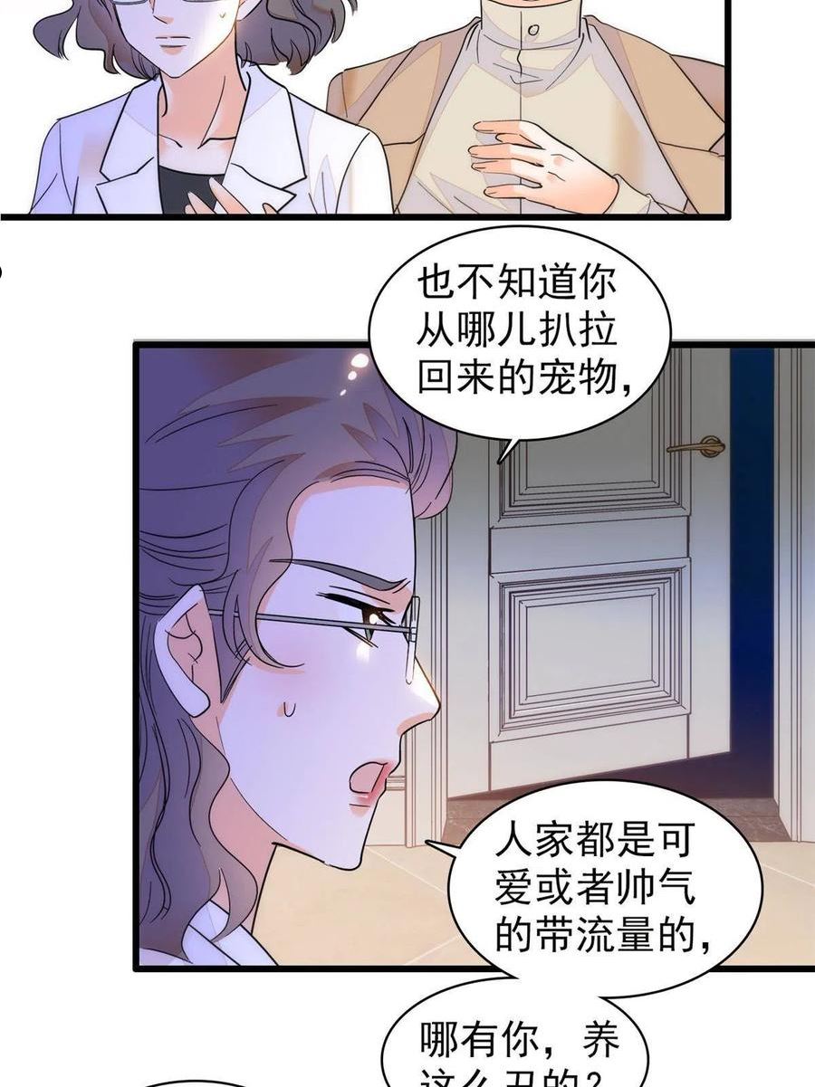 全网都是我和影帝cp粉免费漫画漫画,250 都能活着，就很好了51图