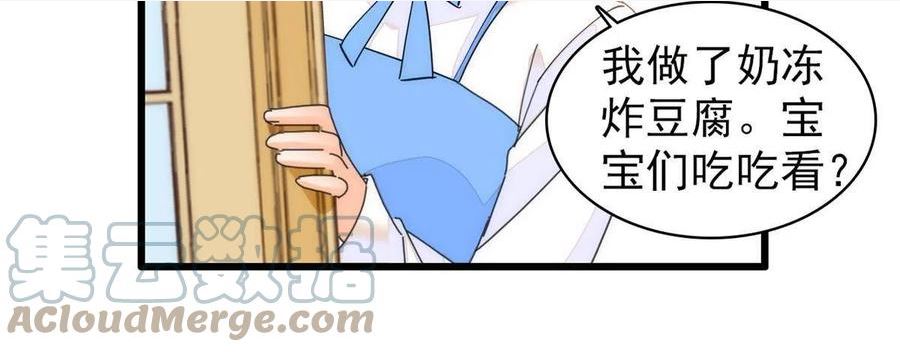 全网都是我和影帝cp粉免费漫画漫画,250 都能活着，就很好了7图