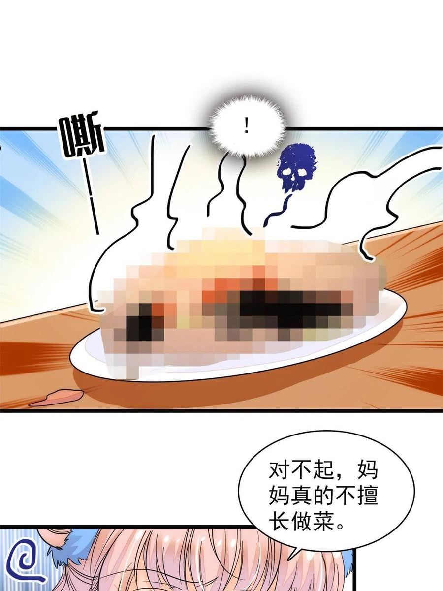 全网都是我和影帝cp粉免费漫画漫画,250 都能活着，就很好了8图