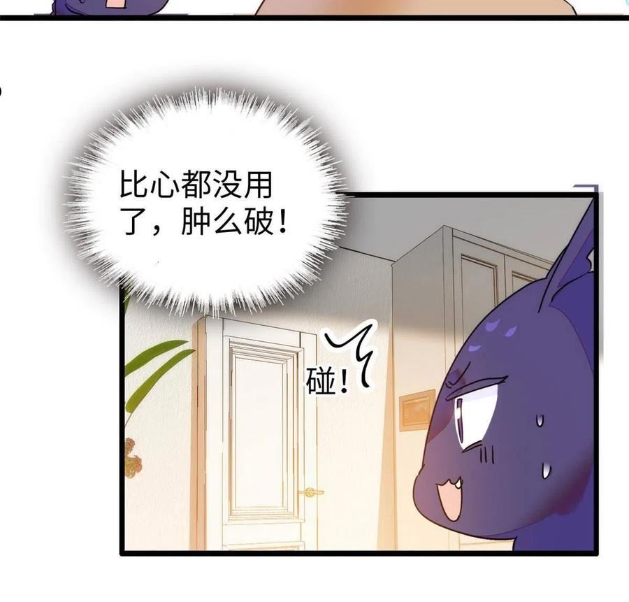 全网都是我和影帝cp粉免费漫画观看漫画,251 我真的失去他了！14图