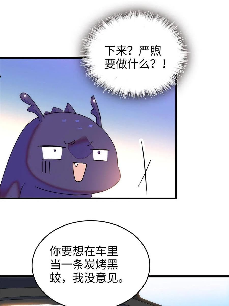 全网都是我和影帝CP粉漫画,251 我真的失去他了！23图