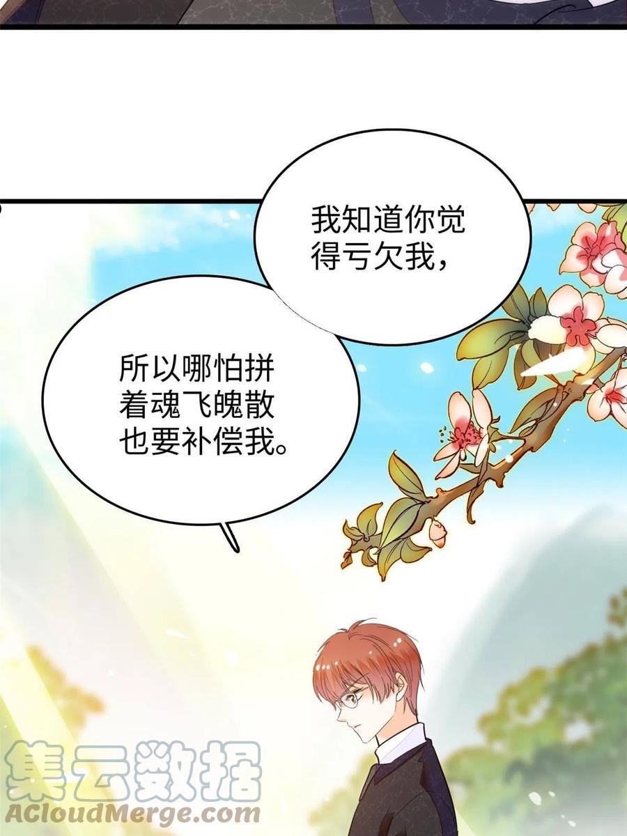 全网都是我和影帝cp粉免费漫画观看漫画,251 我真的失去他了！28图