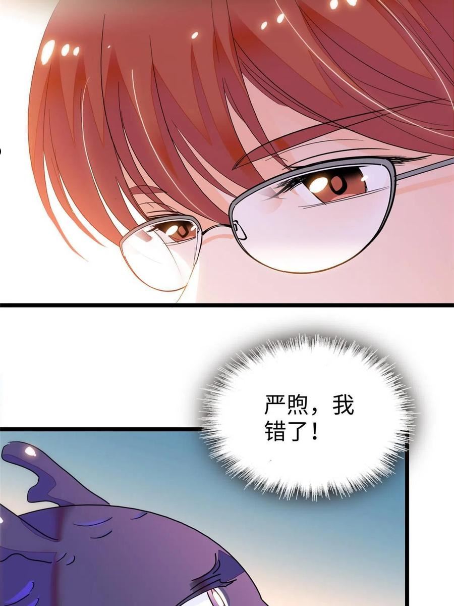 全网都是我和影帝cp粉免费漫画观看漫画,251 我真的失去他了！32图