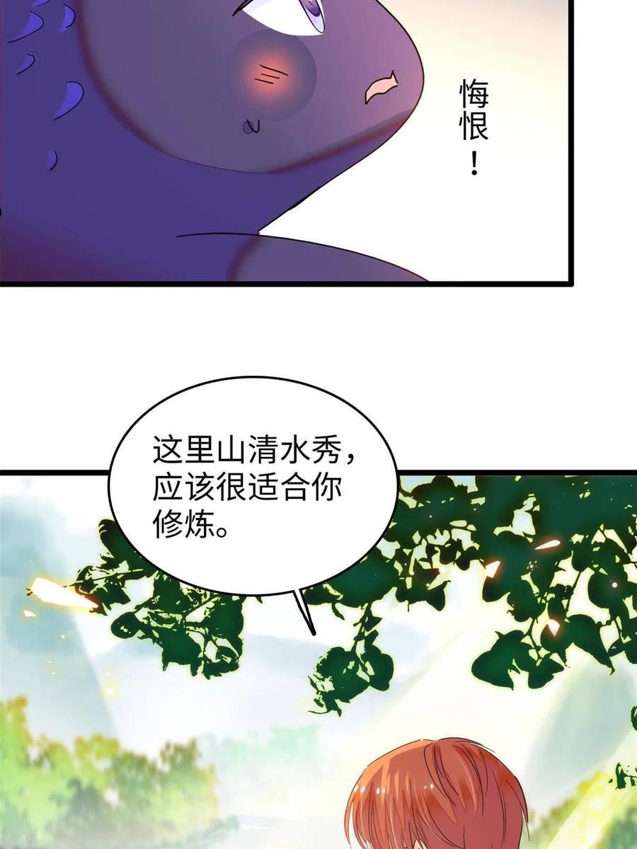 全网都是我和影帝CP粉漫画,251 我真的失去他了！33图