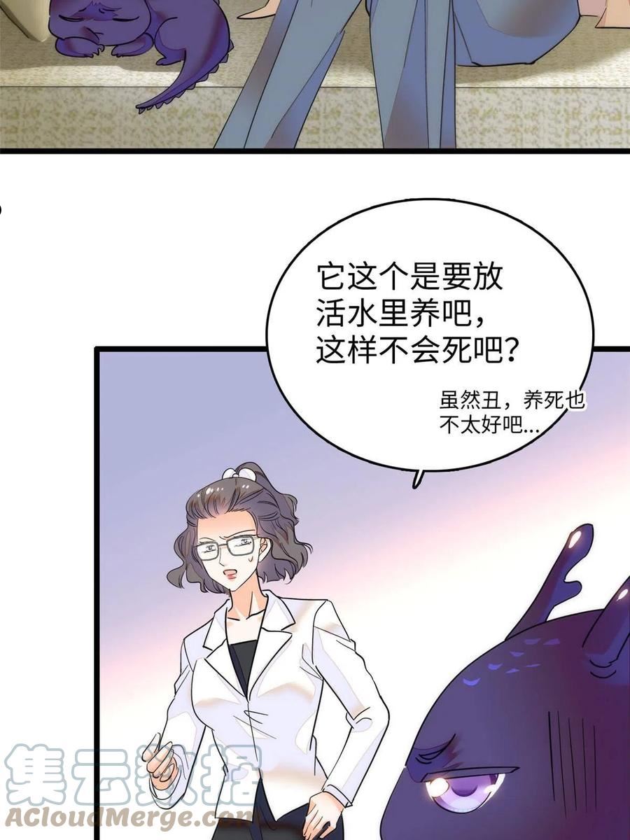 全网都是我和影帝cp粉免费漫画观看漫画,251 我真的失去他了！4图