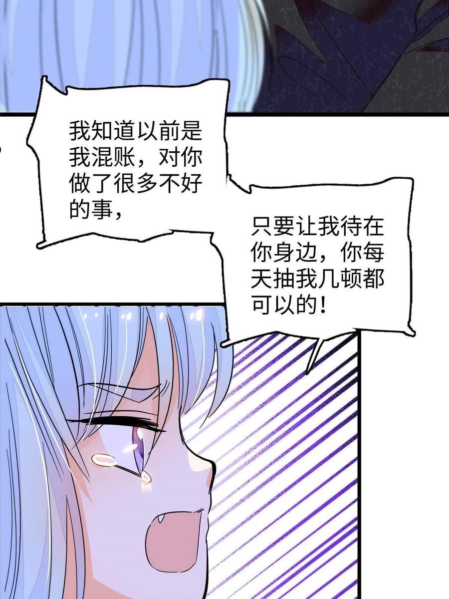 全网都是我和影帝cp粉免费漫画观看漫画,251 我真的失去他了！44图