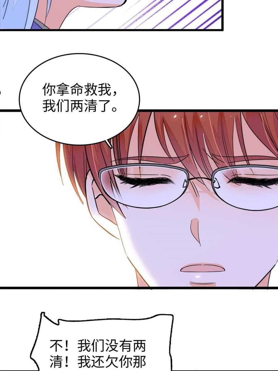 全网都是我和影帝cp粉免费漫画观看漫画,251 我真的失去他了！45图