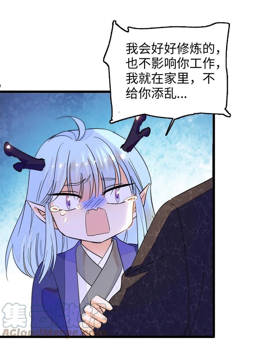 全网都是我和影帝cp粉免费漫画观看漫画,251 我真的失去他了！52图