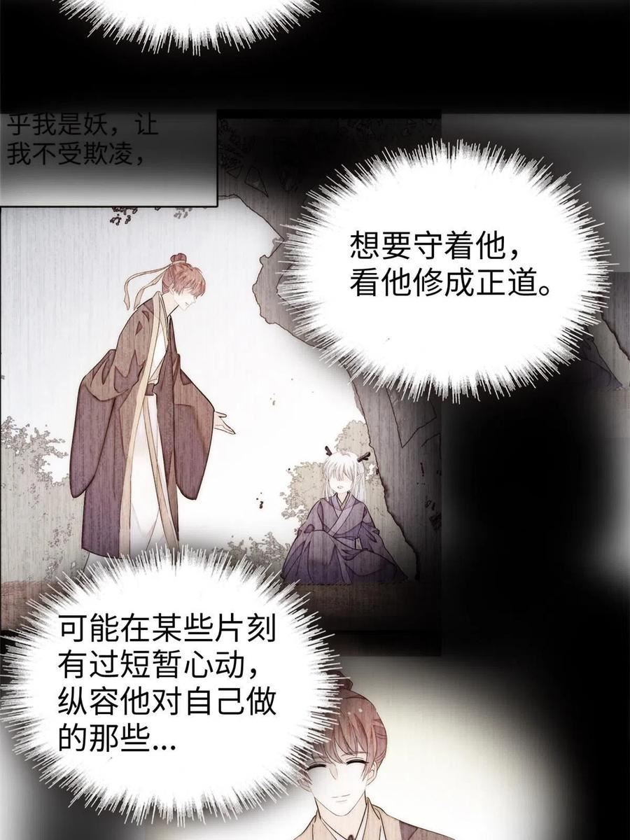 全网都是我和影帝cp粉免费漫画观看漫画,251 我真的失去他了！57图