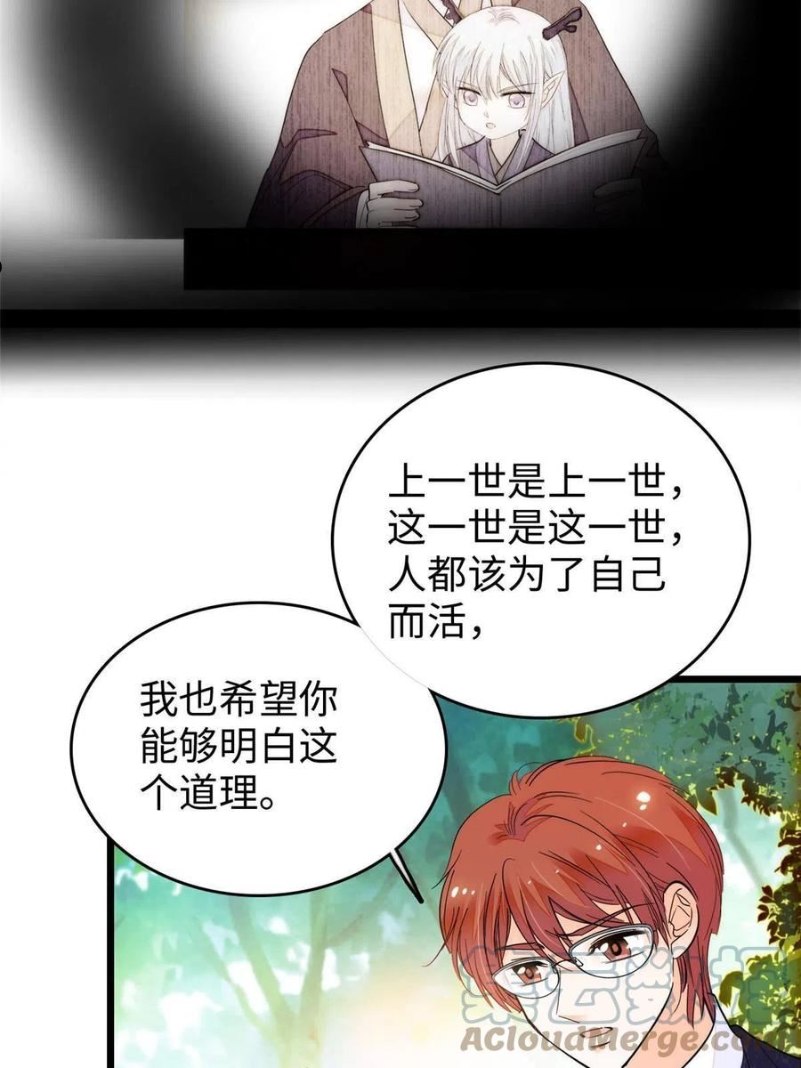 全网都是我和影帝cp粉免费漫画观看漫画,251 我真的失去他了！58图