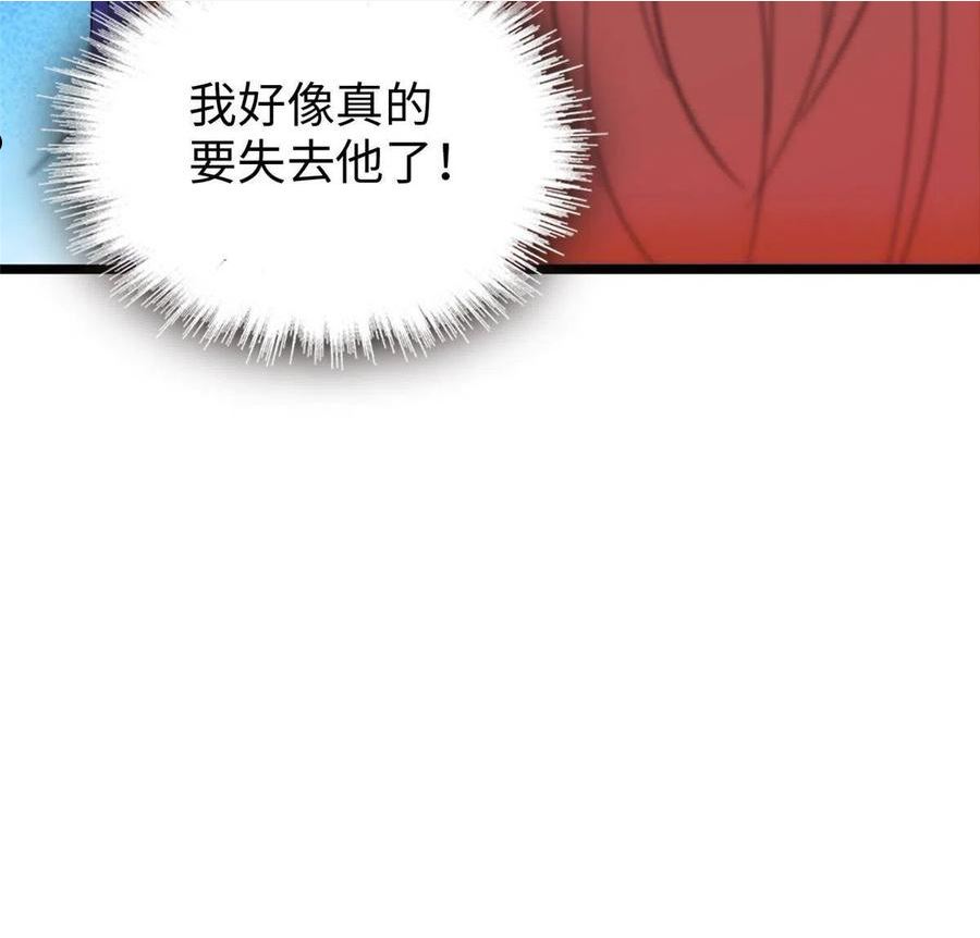 全网都是我和影帝cp粉免费漫画观看漫画,251 我真的失去他了！63图