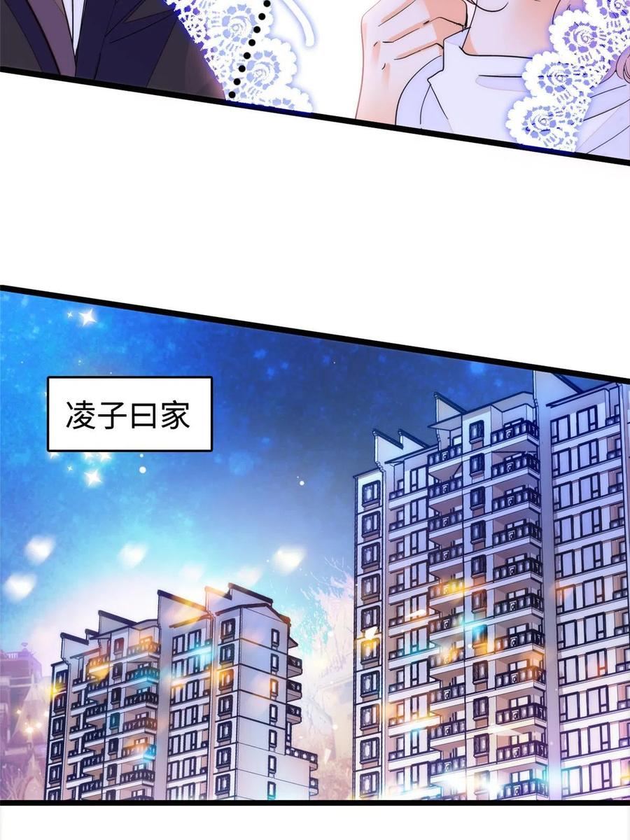 全网都是我和影帝cp粉漫画免费下拉式六漫画漫画,253 最佳女主角——叶扶予17图