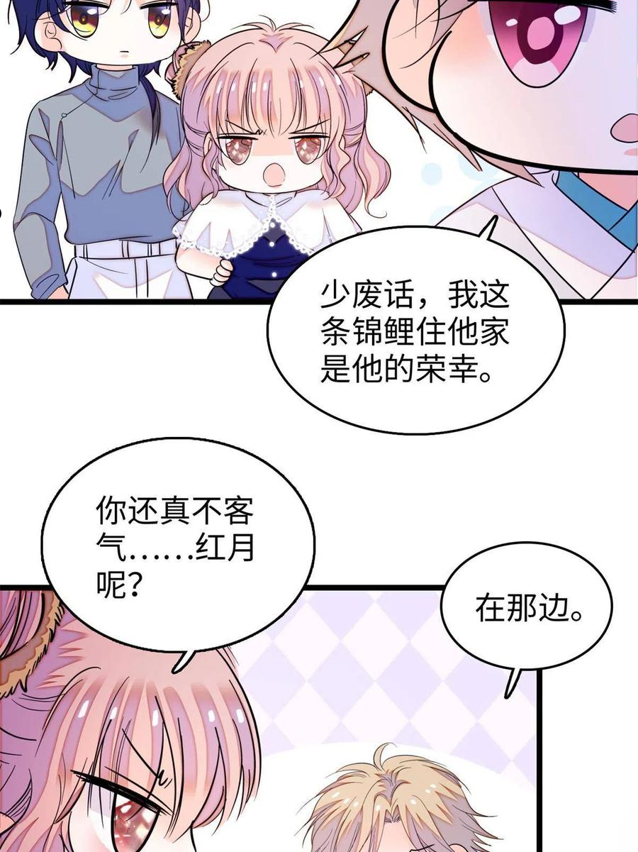 全网都是我和影帝cp粉漫画免费下拉式六漫画漫画,210 凑成昼夜CP的真正理由26图