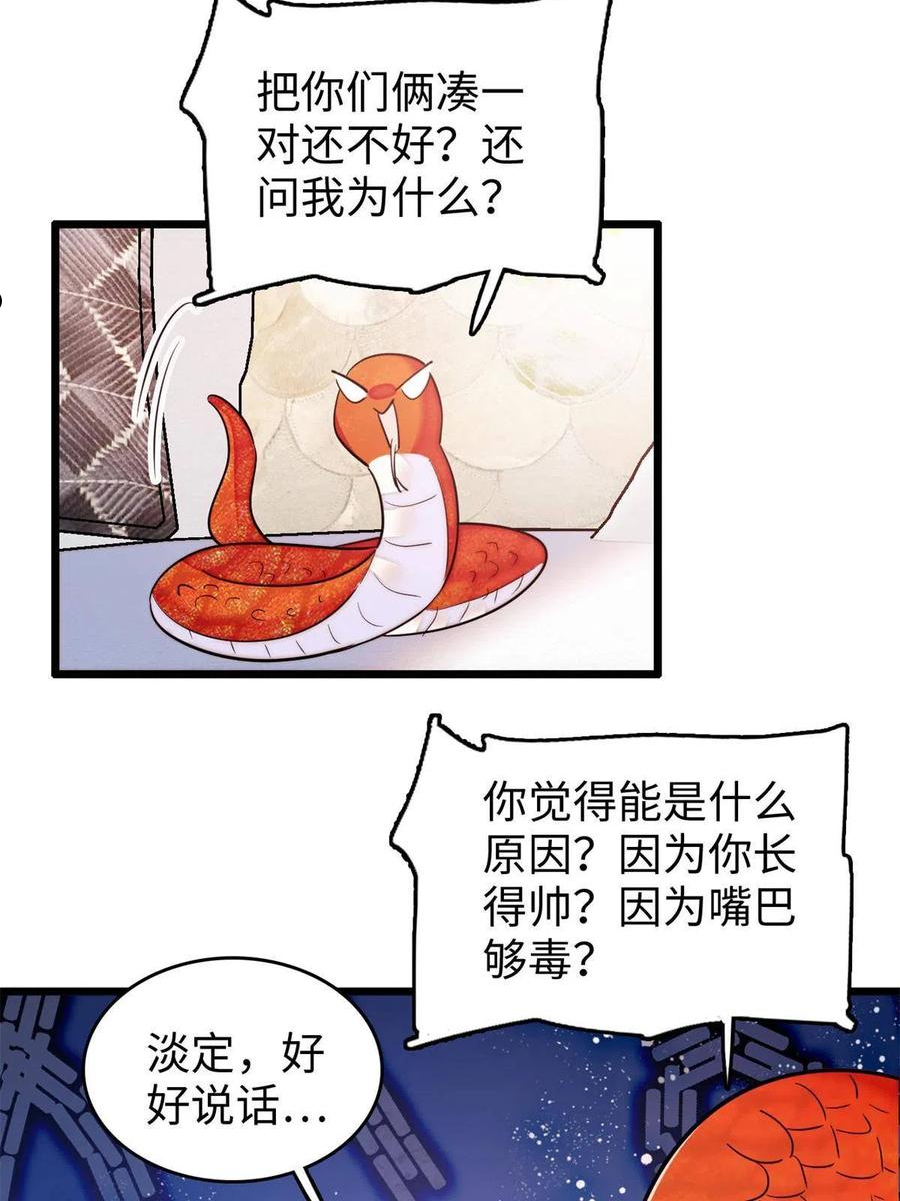 全网都是我和影帝cp粉漫画免费下拉式六漫画漫画,210 凑成昼夜CP的真正理由39图