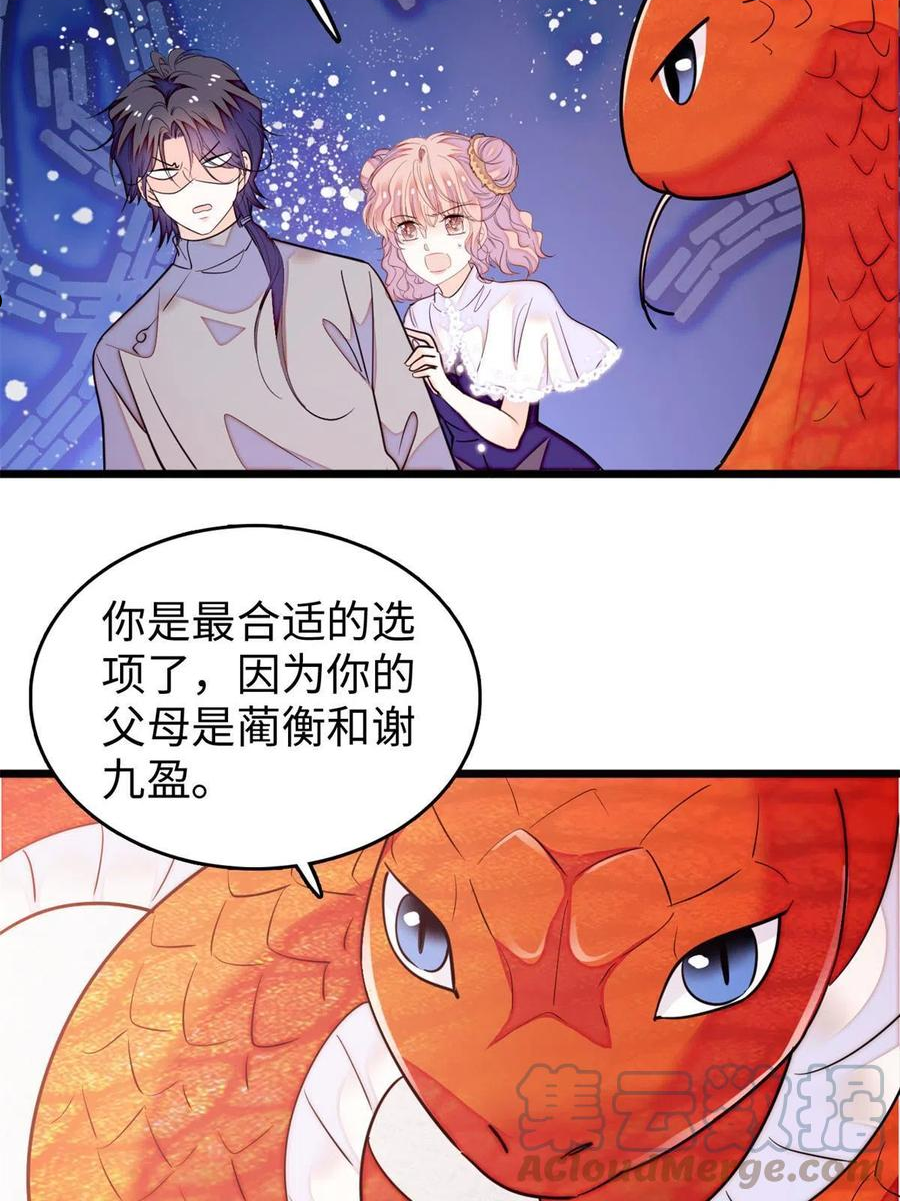 全网都是我和影帝cp粉漫画免费下拉式六漫画漫画,210 凑成昼夜CP的真正理由40图