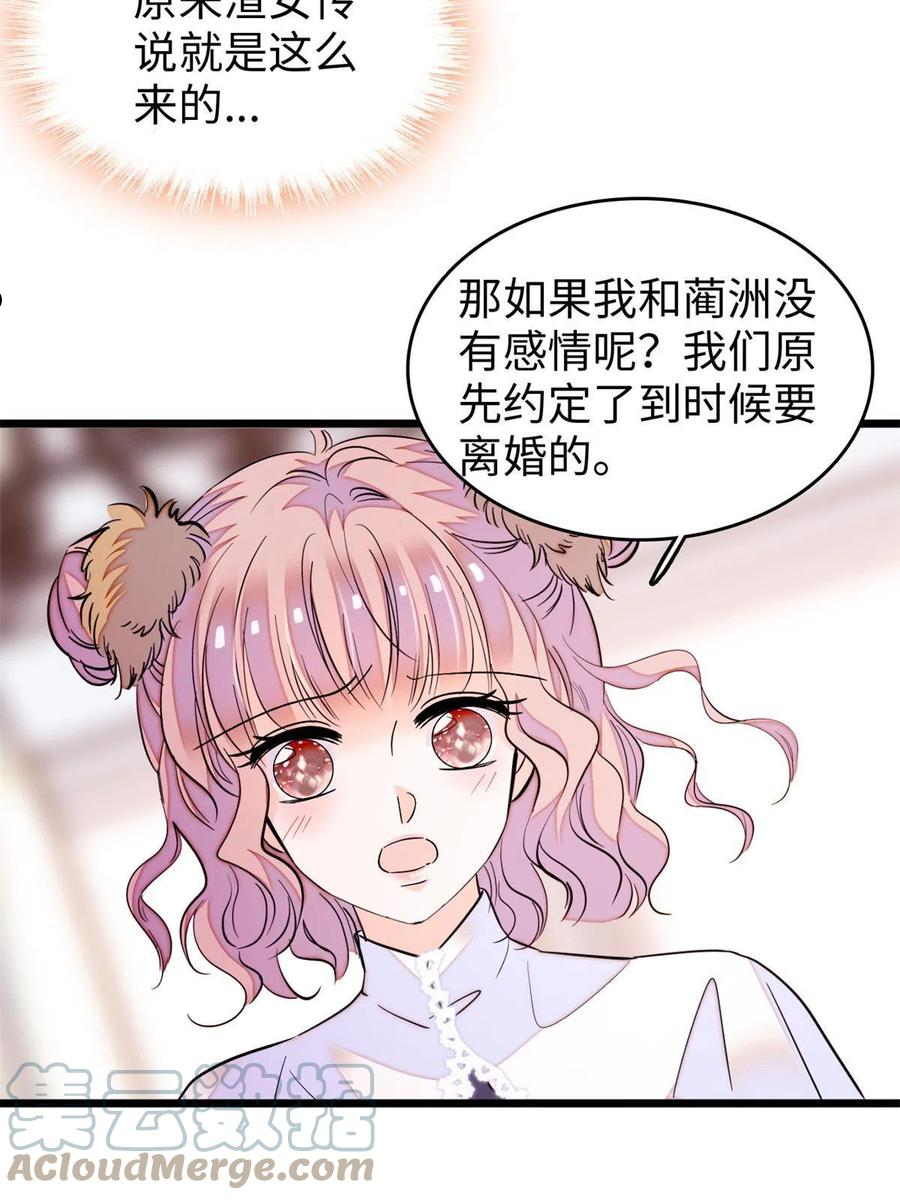 全网都是我和影帝cp粉漫画免费下拉式六漫画漫画,210 凑成昼夜CP的真正理由46图