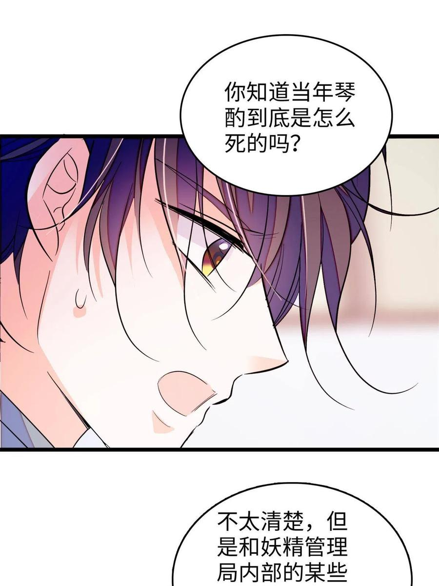 全网都是我和影帝cp粉一口气看完完整视频漫画,210 凑成昼夜CP的真正理由54图