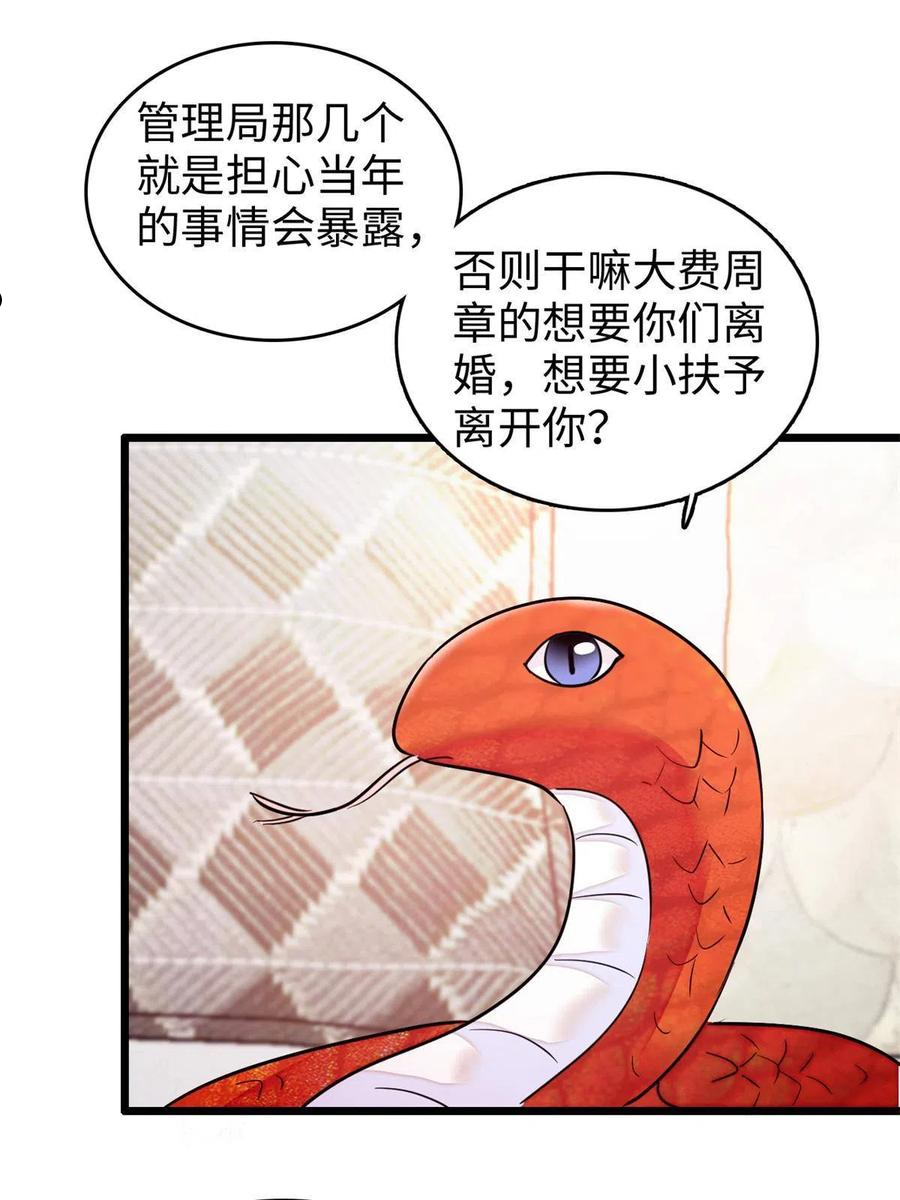 全网都是我和影帝cp粉漫画免费下拉式六漫画漫画,210 凑成昼夜CP的真正理由56图