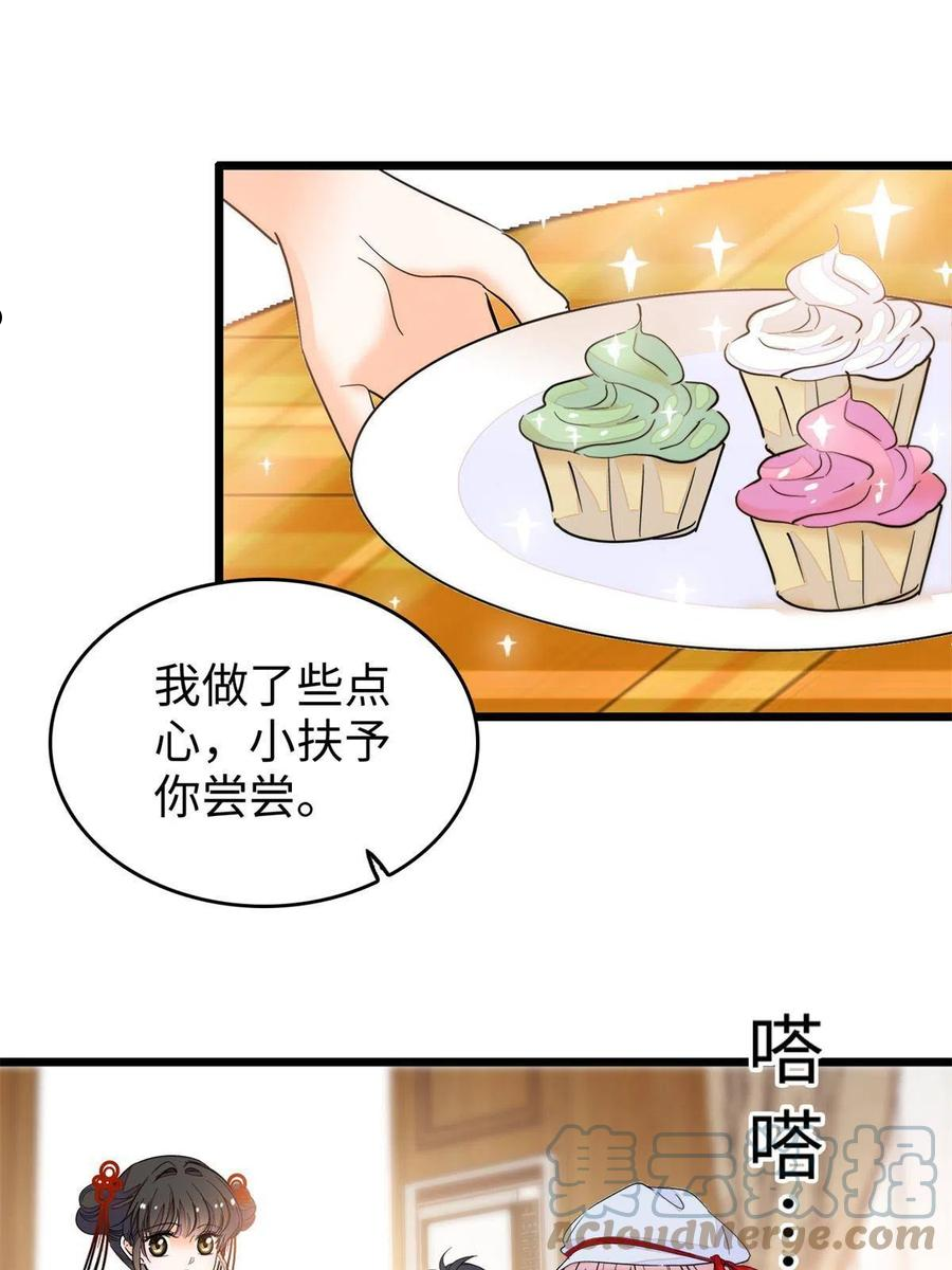 全网都是我和影帝cp粉免费漫画漫画,211 他就是父亲的故人？28图