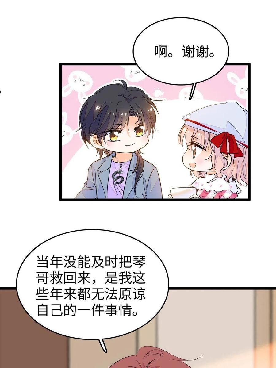 全网都是我和影帝cp粉免费漫画漫画,211 他就是父亲的故人？48图