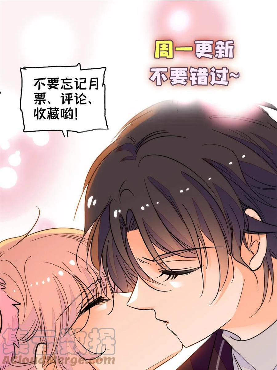 全网都是我和影帝cp粉免费漫画漫画,211 他就是父亲的故人？55图