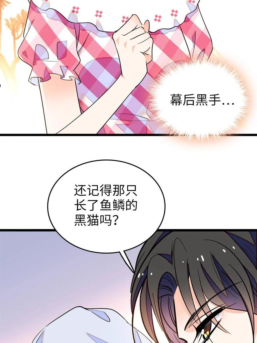 全网都是我和影帝cp粉漫画免费下拉式六漫画漫画,212 我想要叶扶予的命17图