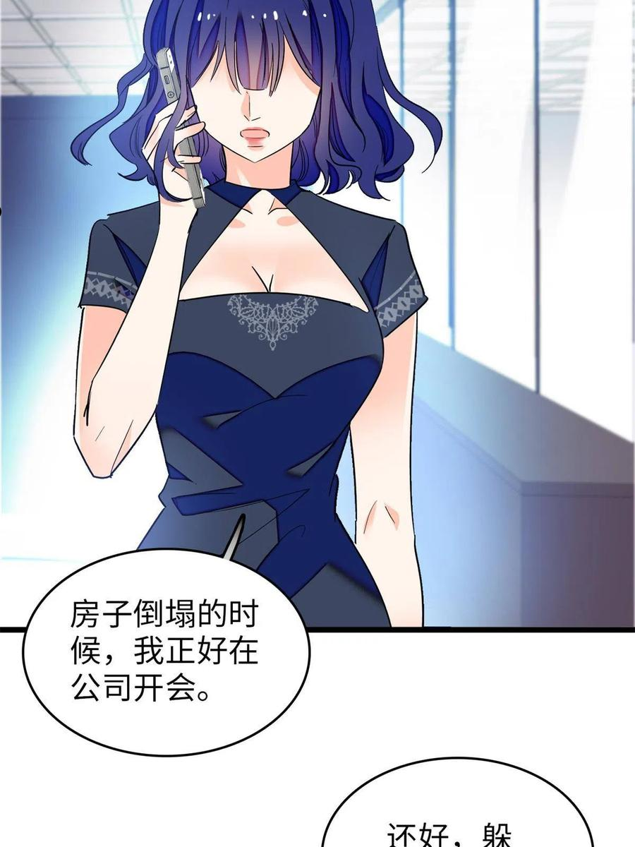 全网都是我和影帝cp粉漫画完整版漫画,212 我想要叶扶予的命33图