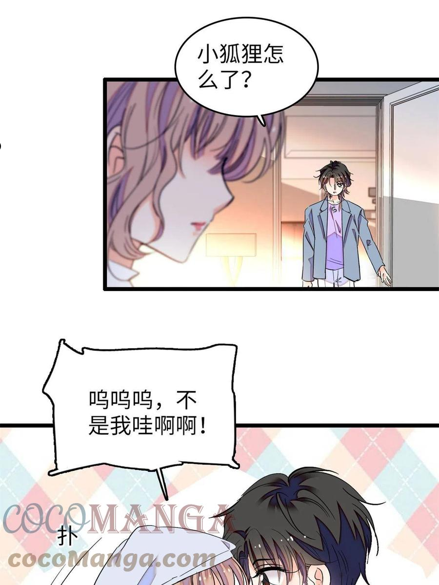 全网都是我和影帝cp粉漫画完整版漫画,212 我想要叶扶予的命43图