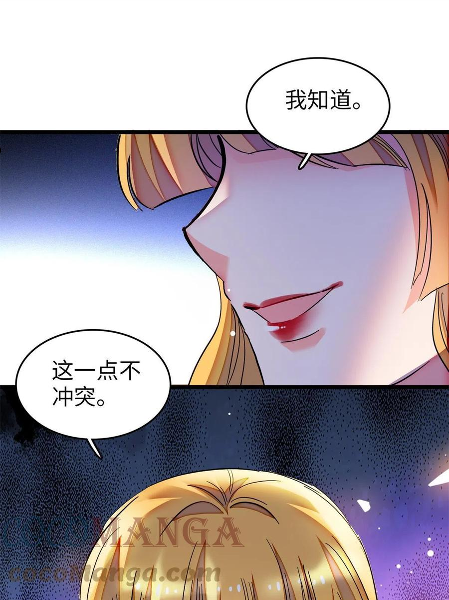 全网都是我和影帝cp粉漫画完整版漫画,212 我想要叶扶予的命55图