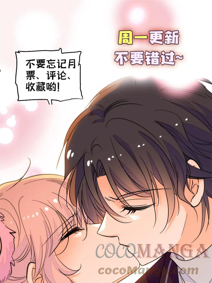 全网都是我和影帝cp粉漫画免费下拉式六漫画漫画,212 我想要叶扶予的命58图