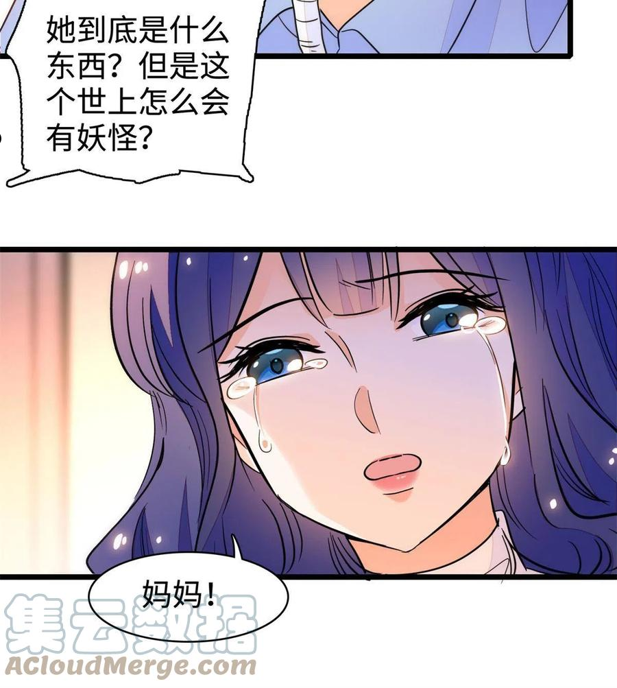 全网都是我和影帝cp粉漫画免费漫画,213 我要死在你身上10图