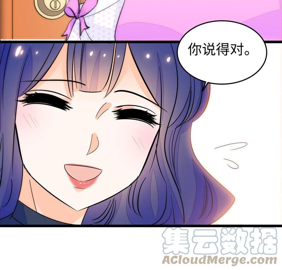 全网都是我和影帝CP粉漫画,214 是调虎离山计！34图