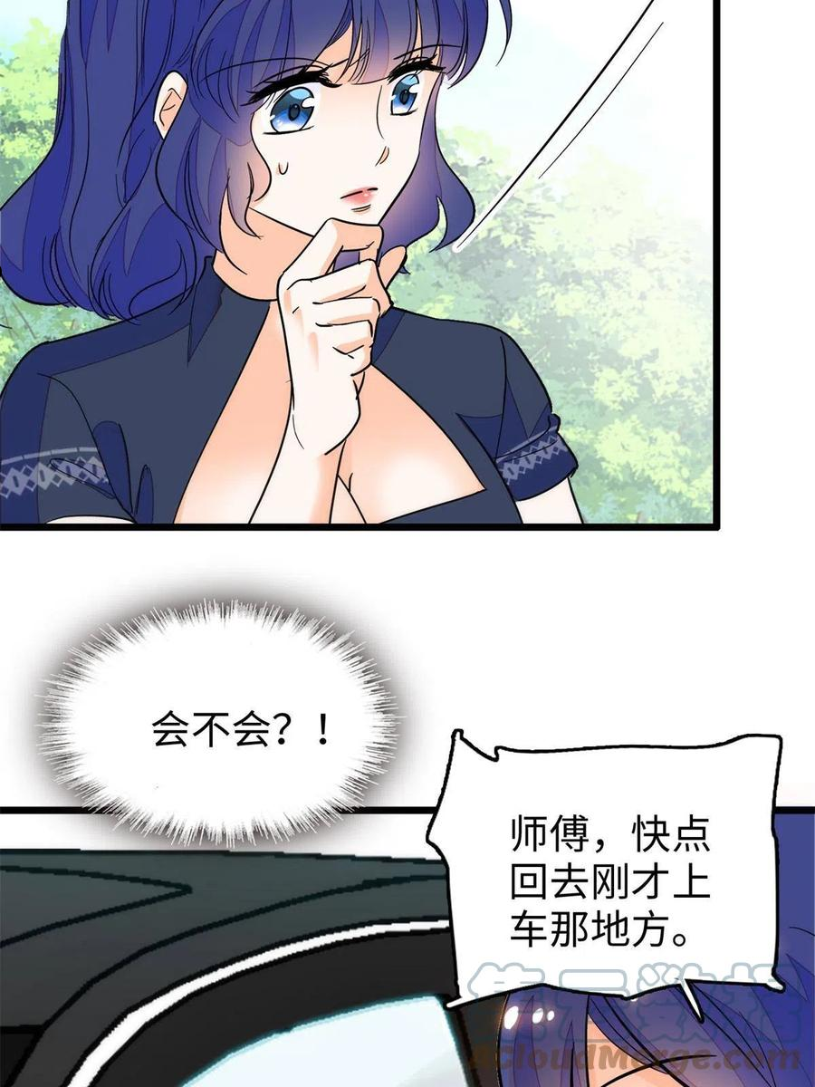 全网都是我和影帝CP粉漫画,214 是调虎离山计！49图