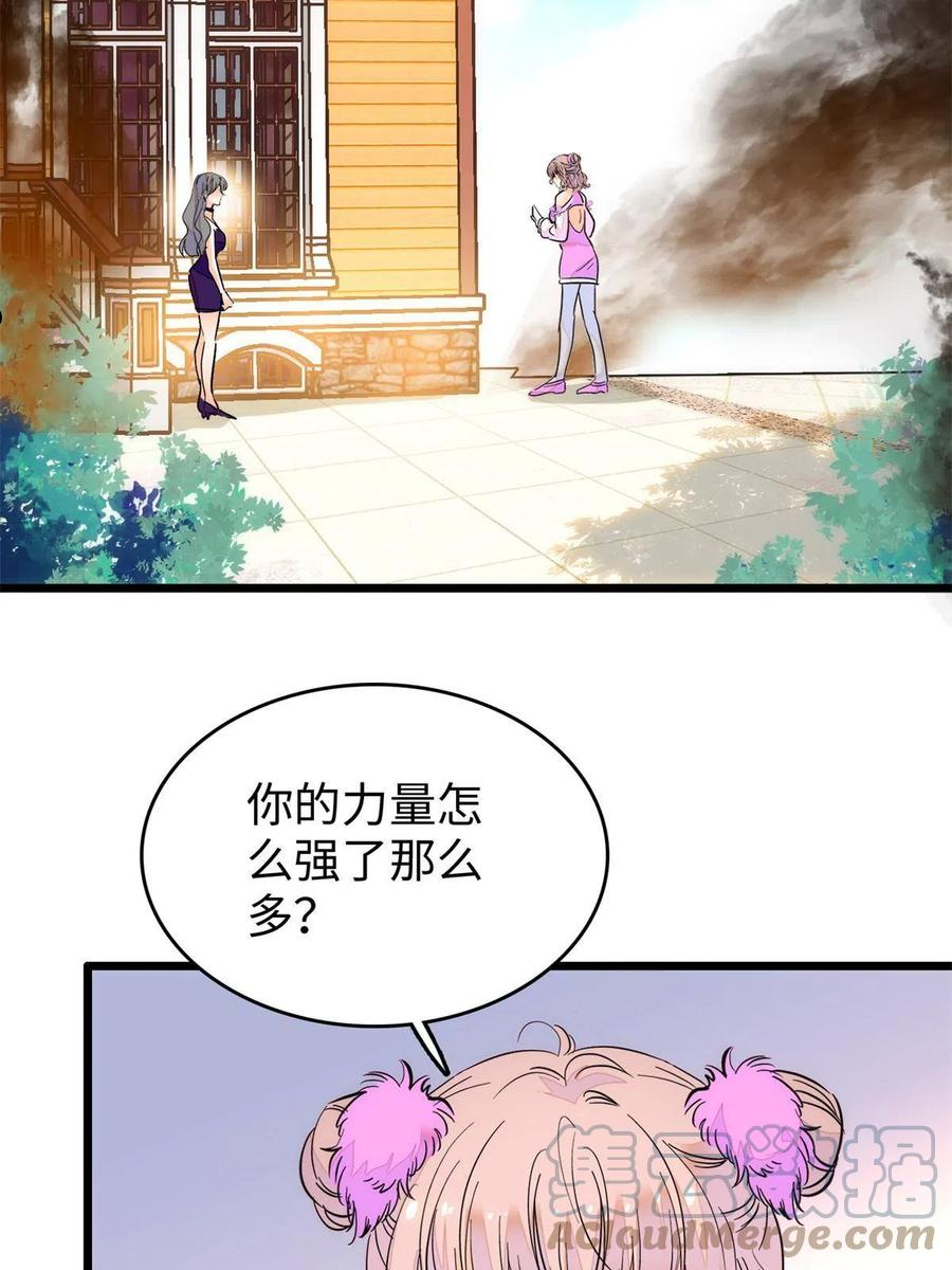 全网都是我和影帝CP粉漫画,214 是调虎离山计！52图