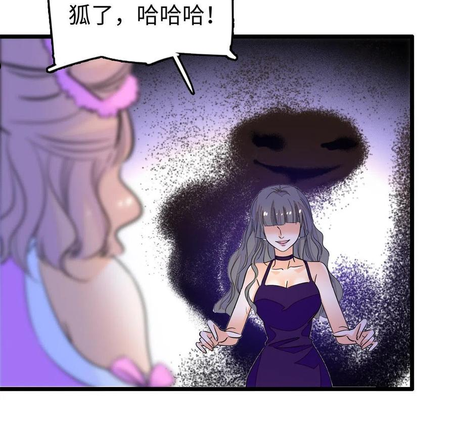 全网都是我和影帝CP粉漫画,214 是调虎离山计！54图