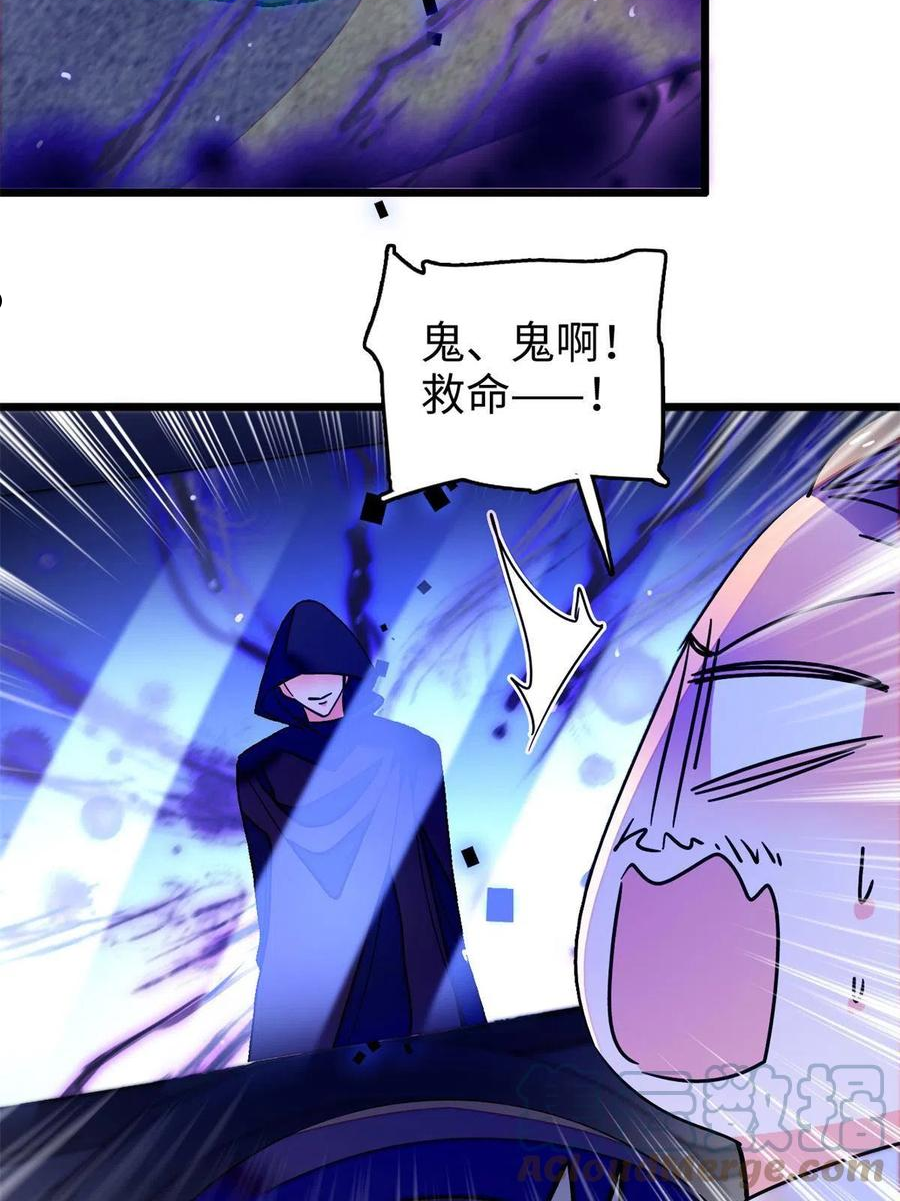 全网都是我和影帝cp粉免费漫画观看漫画,215 小扶予被抓！13图