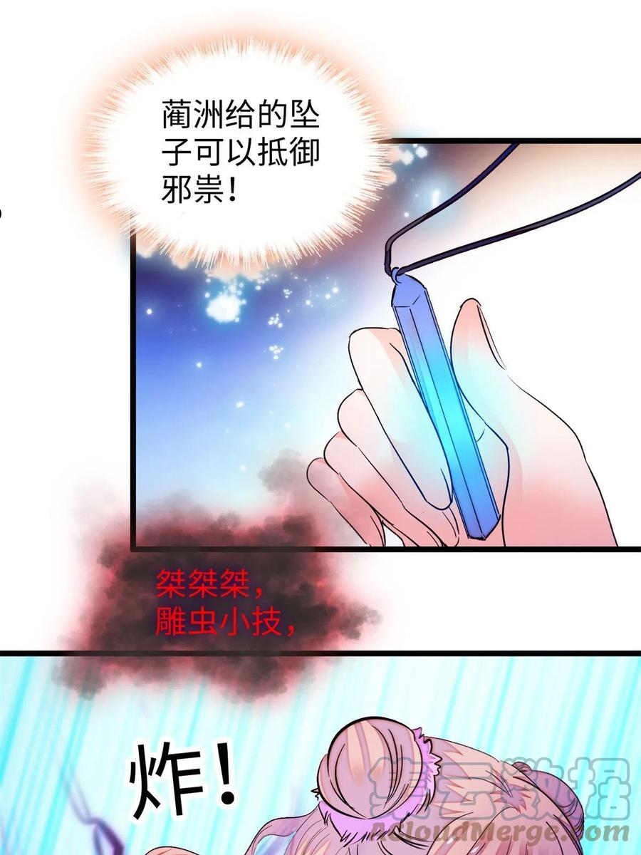 全网都是我和影帝cp粉漫画漫画,215 小扶予被抓！16图