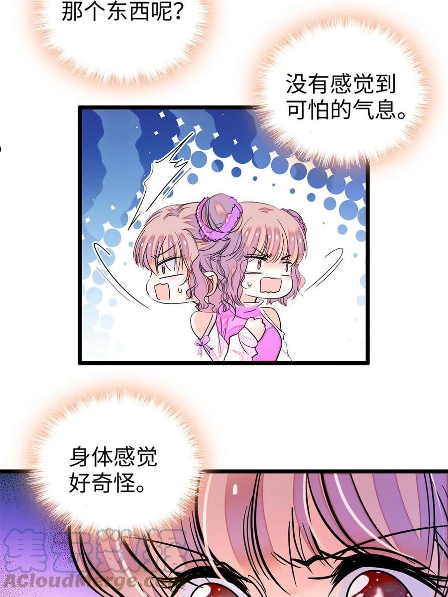 全网都是我和影帝cp粉漫画漫画,215 小扶予被抓！43图