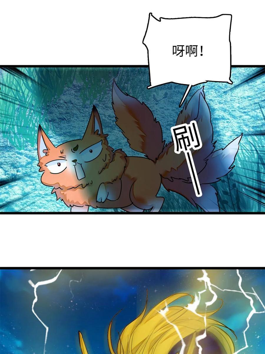 全网都是我和影帝cp粉漫画漫画,215 小扶予被抓！50图